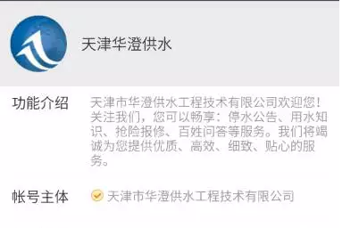 華澄供水智能服務(wù)平臺一期上線交付