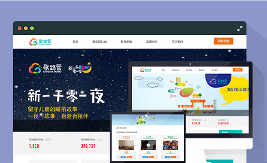 歌路營新一千零一夜官網上線交付