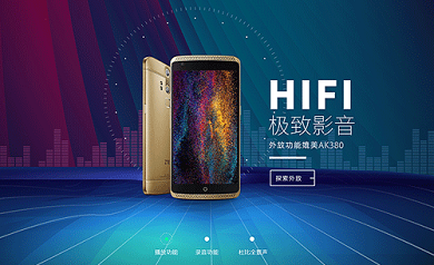 zte中興—天機7前端制作完成