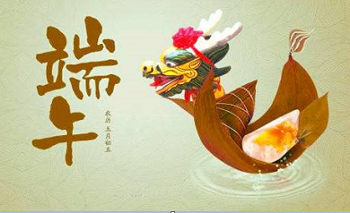 粽情粽意過端午