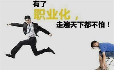 積極開展素質培訓，提高員工業務水平