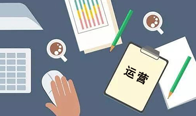 如何保持網站運營高節奏狀態