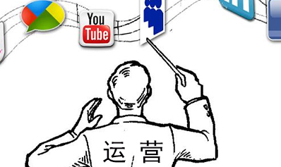 網站運營有哪些小技巧？