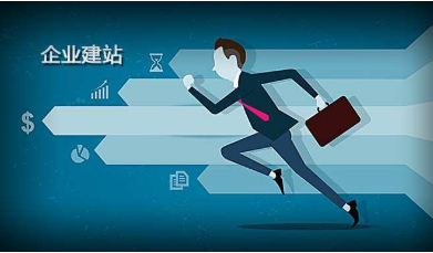 公司網站建設怎么做才高大上的呢